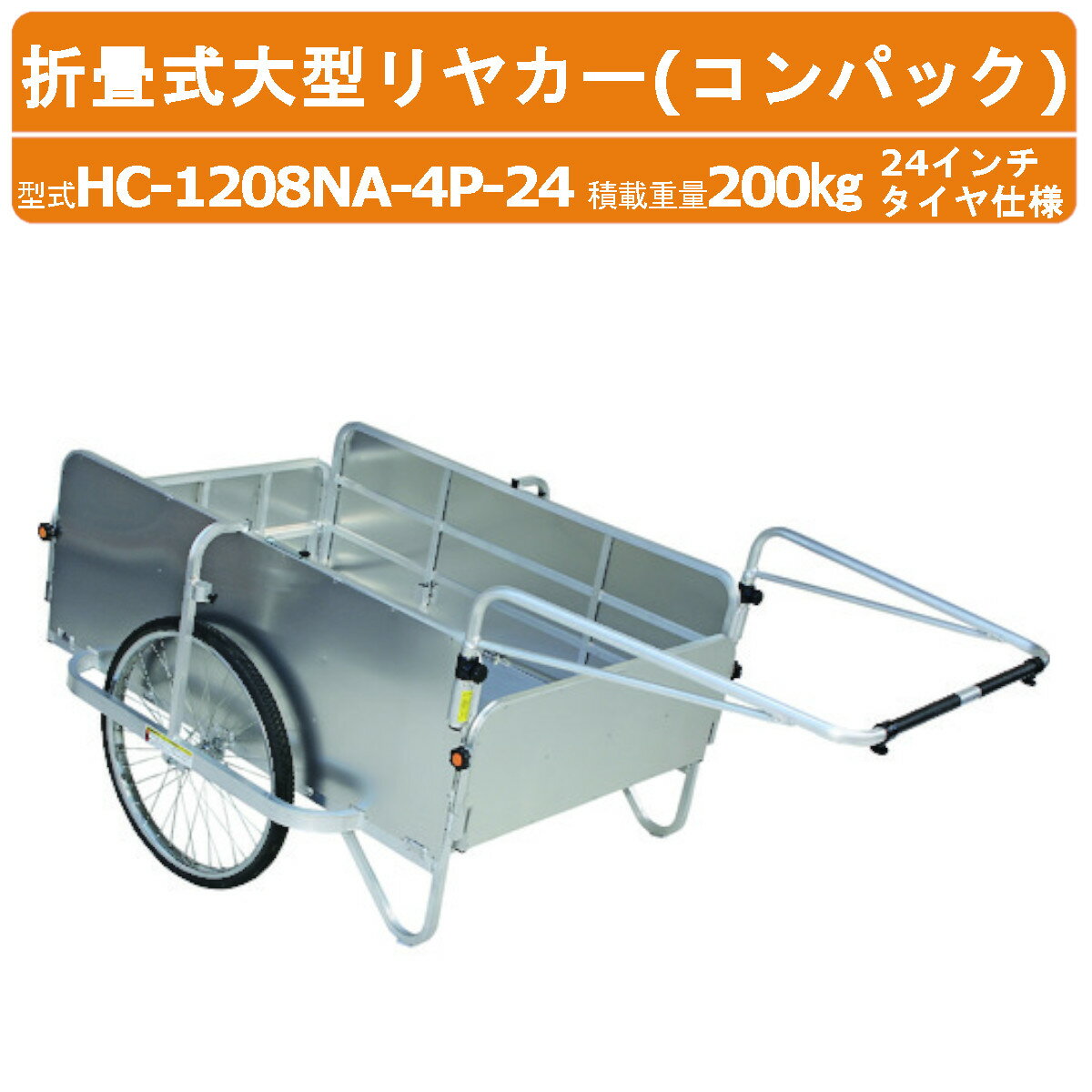 楽天市場】アルミリヤカー 折りたたみ式の通販 楽天市場】アルミリヤカー 折りたたみ式の通販