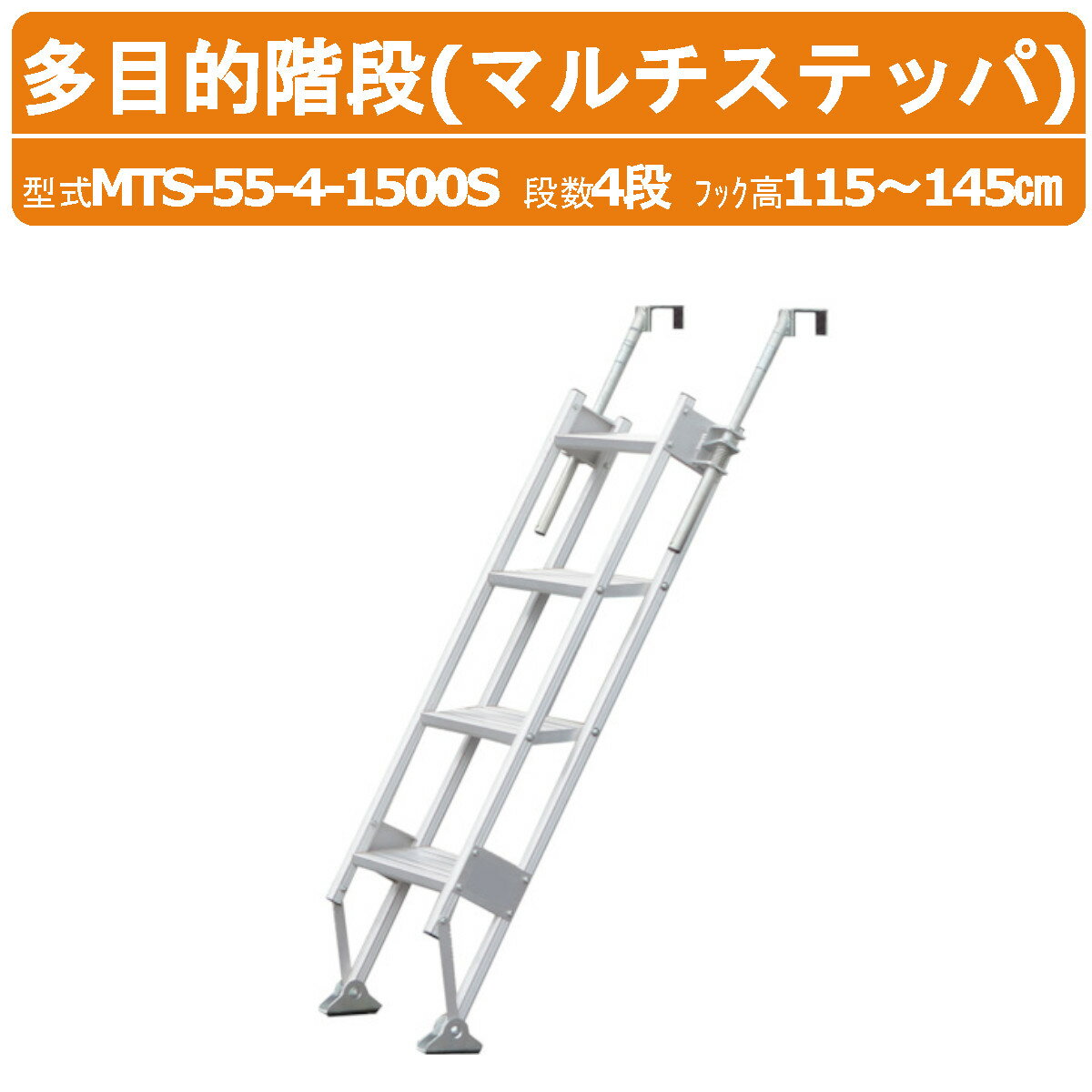  ŷԾŹ㤨֥ϥå ¿Ū MTS-55-4-1500S MTS5541500S ޥƥå  ƥåͭ55cm 4 եå⤵115?145cm Ѳٽ100kg 9.4kg Ϥ  ȥå Ҹ  ̳ ʪ ¢     Ȫ    HARAXפβǤʤ57,024ߤˤʤޤ