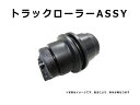 トラックローラー アッセン ヤンマー B32-1 / B32【初期型】 *ボルトなど付 【鉄シュー用】 ★純正は通しボルト1個留めですが、これはボルト2個止め 装着OKです 下部ローラー 社外品(2)