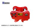 Mロック ML-90 / ML90 【標準・クレーン仕様兼用】 25t〜 ★ミクロ製 エムロック 新品 ワンタッチ ★受注生産 納期1〜2か月