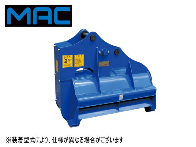 油圧草刈機 ブッシュマン KH-60 / KH60 ★6t～8tクラス 松本 MAC ★草刈機 新品