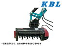 油圧草刈機 HN1100S / HN-1100S ★4t〜8tクラス ケービーエル KBL ★草刈機 モアー 新品