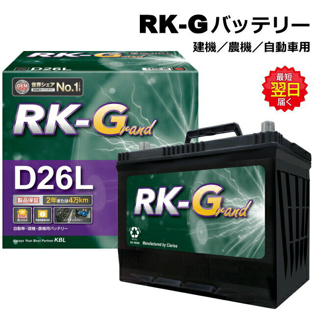 楽天市場】55b24l バッテリー 農業機械の通販