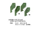 インカッター アッセン クボタ U-50-5 / U50-5 【ボルト3個止め】 ボルトなど付 標準バケット専用 越後 新品(4)