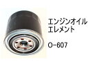 エンジンオイルエレメント フィルター カートリッジ　こまめに交換を！ エンジンオイル・エレメントは定期交換が必要です！ エレメント（フィルター・カートリッジ）は 日々、酷使されるエンジンオイルを常にろ過し オイルをきれいな状態にするという 非常に重要な役割を担っています 機体のメーカーはエンジンオイル交換時に エレメントも同時交換をお勧めしております 最低でもエンジンオイル交換の2回に1回は エレメントも交換して下さい！ 交換しないと・・？ 異物や金属粉が混入したエンジンオイルが 各部に供給されてしまうと、 エンジンの性能を最大限に発揮できないとともに エンジン寿命を縮めてしまいます ★納期　2〜3日 　交換推奨サイクル ・通常使用の場合 【交換：500時間ごと　または　1年ごと】 ・シビアコンディションの場合 【交換：300時間ごと　または　半年ごと】 ご使用状況に応じて交換時期は異なりますが “早め”　“こまめ”　が燃費向上・故障軽減につながります 余計な出費や想定外のトラブル防止の為にも こまめな交換をお勧めします！！ エンジン内部洗浄剤はこちら！ エンジン チューンナップ アンド フラッシュ 【バーダル】 ETF 326ml 　・エンジン内部洗浄剤などご使用の場合は 　　必ずエレメントの交換も同時に行って下さい 　・交換の時期・交換方法については、 　　型式に応じて異なります 　　詳細は取扱説明書をご覧いただくか 　　機体の製造メーカーのサービスへ 　　お問い合わせください 　ご注文時のご案内 ＊全てのエレメントはメーカー、型式、シリアル番号に応じて 　使用しているエレメントが全て異なります 　「カゴに入れる」際には、必ず 　【型式】　と　【シリアル番号】 　をご記入下さい 　ご記入をいただきましたら、発送前に適合確認を行います ★購入前にお問合せを頂かず、 　また　型式・シリアル番号　のご連絡なく購入の場合は、 　未使用でも　交換・返品　は　一切受け付けません ＊適合の可否が不明の場合は 　「この商品について問い合わせる」から 　ご注文前に必ずお問合せ下さい 1）メーカー・型式（・シリアル番号） 2）エレメントの種類・商品名 上記2点をご連絡下さい