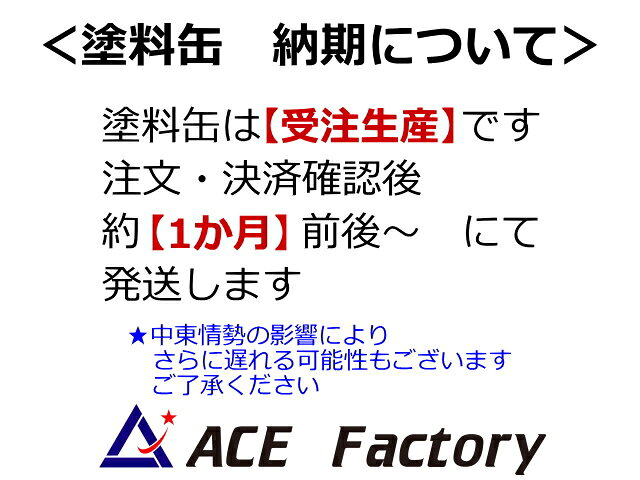 補修塗料缶 クボタ ブラック 黒1号 16L缶 ラッカー #0290S 農業機械用 ★納期1か月...