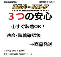 ゴムクローラー3つの安心