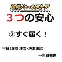 ゴムクローラーすぐ届く