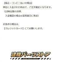ゴムクローラークレジットカード決済