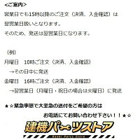 ゴムクローラー当日出荷