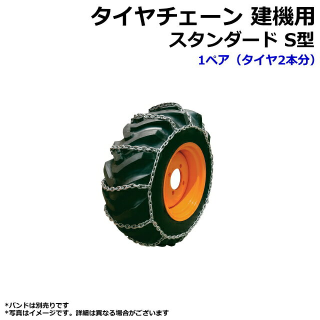楽天市場】ホイールローダタイヤチェーンの通販