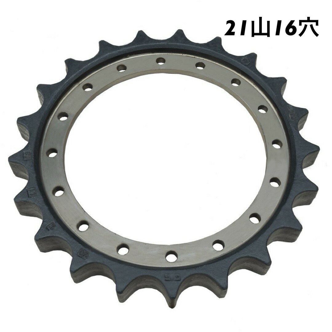 日立建機 ZX200X スプロケット (取り付けボルト付)