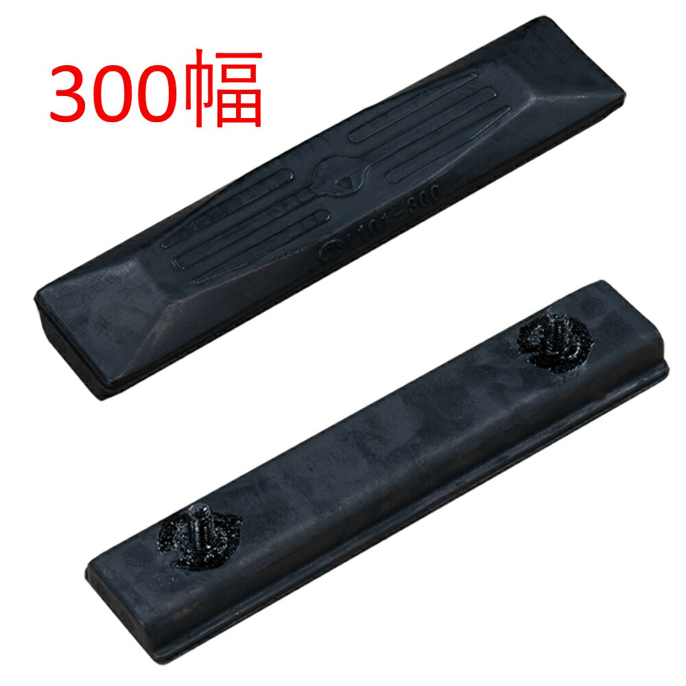 ゴムパット ヤンマー VIO30-2 300mm 86枚(2)