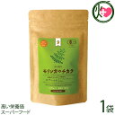 FREE OUR SOUL モリンガのチカラ タブレット 25g(約250粒)×1袋 沖縄 土産 JAS有機認証 健康 ポリフェノール 鉄