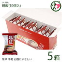 具だくさん 鶏飯 フリーズドライ 10個入り×5箱 鹿児島土