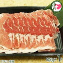 ボーノポークぎふ もも肉 うすぎり400g 肉 生肉 豚肉 国産豚肉 もも肉 BBQ バーベキュー 鍋