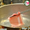 【名称】豚肉 【内容量】山原豚(琉美豚)≪白豚≫モモ しゃぶしゃぶ用×1000g 【賞味期限】製造日より90日 【原材料】山原豚(琉美豚)≪白豚≫モモ 【保存方法】冷凍(-18℃以下)で保存してください。 【お召上がり方】出汁を張った鍋でしゃぶしゃぶしてお召し上がり下さい。 ※お召し上がりの半日前から冷蔵庫で解凍を始めると、より美味しくお召し上がり頂けます 【販売者】株式会社オリーブガーデン（沖縄県国頭郡恩納村） メーカー名 フレッシュミートがなは（沖縄県那覇市） 原産国名 日本 産地直送 沖縄県 商品説明 安全で安心して食べることのできる美味しい豚肉を作りたいと願い開発しました。獣臭やアク・ドリップが少なく、ソフトな味わいです。比較的淡白な肉質なので調理法を問わず様々な料理に使用できます。餌は大麦を主体として小麦、ヨモギ、海藻、ニンニク、与那国島原産化石サンゴの天然カルシウムを添加した独自の配合飼料を与え、水はやんばるの自然水を与えて愛情込めて育てました。これにより旨味抜群の脂質をつくり出しています。【琉球の美味がつまった山原豚】品種：イギリス原産のヨークシャーとランドレースのハーフにアメリカディロックを交配させたものです。　特徴：白くて胴が長い。肉は赤みが多く高タンパク・低カロリーのヘルシーな豚です。【モモ肉】脂肪分が少ないので、さっぱりと食べられます。キメも細かく、ヒレに次いでビタミンB1を多く含んでいます。ローストポークやボンレスハムなどに使用します。【こだわり】”旨い肉は健康な豚づくりから”生産の最大の特徴は独自の配合飼料：麦を主体に与那国島の化石サンゴ(天然のミネラル・カルシウムが豊富)、泡盛の酒粕、海藻、ニンニク、ビール酵母等をブレンドした飼料を与えることにより肉質・脂身が甘く美味しい豚肉に仕上がりました。そして体内外の環境を整える為にEM菌(有用微生物群)を散布し健康な豚を生産しています。宅急便：冷凍着日指定：〇可能 ギフト：×不可 ※生産者より産地直送のため、他商品と同梱できません。※納品書・領収書は同梱できません。　領収書発行は注文履歴ページから行えます。 記載のない地域は送料無料（送料は個数分で発生します） こちらの商品は一部地域で別途送料のお支払いが発生します。「注文確定後の注文履歴」や当店の件名に[重要]とあるメールでご確認ください。 ＋370円 北海道 ＋245円 北東北（青森・秋田・岩手） ＋245円 南東北（宮城・山形・福島） 配送不可 離島 ※「配送不可」地域へのご注文はキャンセルとなります。 ※大量注文をご検討のお客様は、ご注文前にお問い合わせください。