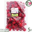 【名称】アセロラ果実 【内容量】500g×5P 【賞味期限】未開封で冷凍のままだと約半年間※冷凍してお届けしますので解凍してお使いください。※解凍後は冷蔵庫（10℃以下）で保存し5日以内にお召し上がりください。 【原材料】沖縄県産アセロラ※配送劣化防ぐために収獲仕立てを瞬間凍結して発送しています。 【保存方法】冷凍保存※解凍後は冷蔵庫（10℃以下）で保存し5日以内にお召し上がりください。 【お召上がり方】食べる分だけ冷凍庫から取り出して、そのままの状態、もしくはほんの少し解凍した状態でお召し上がりください。あまり解凍しすぎると、エキスなどの水分が出て若干柔らかい感じになります。【販売者】株式会社オリーブガーデン（沖縄県国頭郡恩納村） メーカー名 アセローラフレッシュ 原産国名 日本 産地直送 沖縄県 商品説明 完熟したアセロラ果実を冷凍させました。そのまま食べてもよし、料理やお菓子の材料としても使えます。沖縄県産のアセロラをお届けします。温暖な気候のため、アセロラの生育環境により近く、太陽をいっぱいに浴びたビタミンCいっぱいのアセロラが育ちます。アセロラとは、カリブ原産の植物で、別名をバルバドスチェリーといいます。直径2〜3cmの赤い実がなる果実で、ビタミンCがとても豊富な果実です。しかし、アセロラは傷みやすいため、産地以外では生食されません。そのため、ジュースやお菓子などに加工されて流通しています。アセロラはビタミンCの含有量が優れており、例えば、アセロラ可食部100gあたり、約1000〜2000mgものビタミンCが含まれています。これは、レモンやグレープフルーツに比べて約10倍もの量に匹敵します。これは、アセロラが生育するのに強い紫外線を浴びるためで、アセロラはその紫外線から身を守るために、ビタミンCを大量に合成し、またビタミンCの吸収率は群を抜いています。◆アセロラの特徴ビタミンC含有量は・・・1700mg/100g→レモンの34倍アセロラ1粒で・・・レモンの約5個分のビタミンCが摂取可能安心・安全な国内産！太陽をいっぱい浴びた沖縄県産です。効果的にビタミンCを摂りたいならばアセロラがおすすめです。 安全上のお知らせ 解凍後は冷蔵庫（10℃以下）で保存し、お早めにお召し上がりください。再凍結はお勧めできません。宅急便：冷凍着日指定：〇可能 ギフト：×不可 ※生産者より産地直送のため、他商品と同梱できません。※納品書・領収書は同梱できません。　領収書発行は注文履歴ページから行えます。 こちらの商品は全国送料無料です