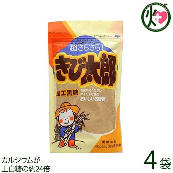 海邦商事 きび太郎 180g×4袋 沖縄 土産 人気 黒糖 砂糖 きび砂糖 甘味料 超さらさら 沖縄のさとうきび汁をたっぷり使用した粉末黒糖