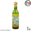 沖縄県 久米島産 手搾りのシークワーサージュース 原液 360ml×1本 沖縄 土産 人気 シークヮーサー 健康 ノビレチン