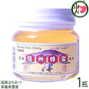 荻原養蜂園 国産アカシアはちみつ 平瓶入り 300g×1瓶 はちみつ 国産 純粋 蜂蜜 ハチミツ 長野 土産 栄養豊富
