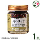 海のもの山のもの 島ハリッサ 40g×1瓶 沖縄 人気 土産 万能 調味料 唐辛子 ペースト 自然素材 調味料