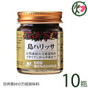 海のもの山のもの 島ハリッサ 40g×10瓶 沖縄 人気 土産 万能 調味料 唐辛子 ペースト 自然素材 調味料