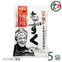 【名称】乾燥スープ 【内容量】8.8g×5袋 【賞味期限】製造日から1年 【原材料】デキストリン、発酵調味料、でん粉、魚介エキス、食塩、砂糖、酵母エキス、かつおだし、具（もずく(沖縄県)、ねぎ、みつば、いりごま、乾燥ゆず皮）／酸化防止剤（V.E）（一部にごま・大豆を含む） 【保存方法】直射日光、高温多湿を避けて保存してください。 【お召上がり方】袋の中身をカップに入れ、熱湯160mlを注ぎ、軽くかき混ぜてお召し上がりください。 お好みによってお湯の量を調整してください。 【栄養成分表示】1食(8.8g)あたり：27kcal、たんぱく質0.4g、脂質0.1g、炭水化物6.2g、食塩相当量1.7g（推定値）※本品に含まれるアレルギー物質（28品目中）ごま、大豆 【JANコード】4582246890325 【販売者】株式会社オリーブガーデン（沖縄県国頭郡恩納村） メーカー名 勝連漁業協同組合 原産国名 日本 産地直送 沖縄県 商品説明 ●シャキシャキ食感がやみつき！　“早摘みもずく”とは？もずくは通常3〜7月にかけて収穫されますが、旬の初めに収穫したもずくは「早摘みもずく」と呼ばれ、ぬめりが強くシャキシャキっとした食感はやみつきになる美味しさです。生産者であるウミンチュ（漁師さん）たちも、「早摘みが一番！」と太鼓判を押します。ただし、早摘みもずくは塩漬けや乾燥などの加工に適さない（塩蔵すると溶けてしまう）ため、流通量がまだまだ少なく、地元だけで楽しまれてきた大変貴重なもずくです。●素材の新鮮さを大切に残した“早摘みもずくスープ”(1)新鮮な早摘みもずくの魅力そのまま！熱をかけないフリーズドライ製法なので、早摘みもずくのシャキシャキっとした歯ごたえと豊かな磯の香りはそのまま！お湯をかけるだけの簡単調理で、お手軽に早摘みモズクのおいしさが味わえます。(2)たっぷり食べるスープ！一般的なフリーズドライもずくスープの約2倍（生もずく換算約30g）のもずくが入っているので、食べ応えしっかり！小腹がすいた時、残業中の腹ごしらえ、お子さんの塾のお弁当のお供にと、いろいろな場面で大活躍です。(3)低カロリー！　食物繊維が豊富！もずくは低カロリーで食物繊維が豊富なので、カロリーを気にする方や、家族の健康を考える主婦の方に購入して頂きたい商品です。(4)沖縄一のもずく生産地、勝連産！沖縄一のもずく生産量を誇る勝連（かつれん）地区で採れた新鮮なもずくだけを使用しています。ネコポス便で配送予定です着日指定：×不可 ギフト：×不可 ※生産者より産地直送のため、他商品と同梱できません。※納品書・領収書は同梱できません。　領収書発行は注文履歴ページから行えます。 こちらの商品は全国送料無料です