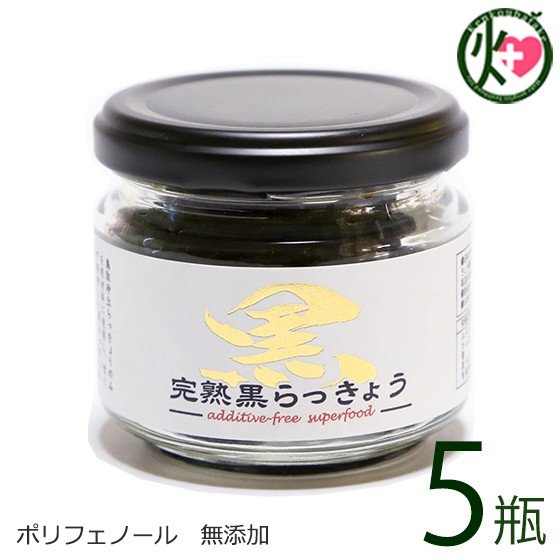 【名称】完熟黒らっきょう 【内容量】70g(35粒程度）×5瓶 【賞味期限】製造から6ヶ月　※開封後はお早めにお召し上がりください 【原材料】砂丘らっきょう 【保存方法】直射日光および高温・多湿を避けて常温で保存　※開封後は、要冷蔵です 【お召上がり方】開封してそのままお召し上がりいただけます。サプリメント感覚で「一日一粒〜三粒」摂取して頂くことをお薦めします。また、健康調味料としてお料理にも混ぜ入れてご利用いただけます。お肉料理のソースやカレーに数粒入れるとコクとうま味を引き出します 【栄養成分表示】 （1瓶 70g当たり）エネルギー：175kcal　たんぱく質：2.7g　脂質：1.3g　炭水化物：38.0g　食塩相当量：0.03g 【JANコード】4580432430034 【販売者】株式会社オリーブガーデン（沖縄県国頭郡恩納村） メーカー名 井上農園(鳥取県鳥取市) 原産国名 日本 産地直送 鳥取県 商品説明 潮風のミネラルを多く含んだ良質な鳥取県産砂丘らっきょうを100％原料に無添加で加工しております。特有のらっきょう臭さは無く、お子様からお年寄りまで幅広くお召し上がりいただけます。また、人気商品の「黒ニンニク」よりもアミノ酸量は豊富で、糖度も約68度と大変甘く仕上がっております。宅急便：常温着日指定：〇可能 ギフト：×不可 ※生産者より産地直送のため、他商品と同梱できません。※納品書・領収書は同梱できません。　領収書発行は注文履歴ページから行えます。 こちらの商品は一部地域が配送不可となります。 配送不可 離島 ※「配送不可」地域へのご注文はキャンセルとなります。