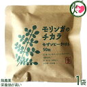 FREE OUR SOUL モリンガのチカラ モザンビークのタネ 50粒×1袋 モリンガ 種 サプリ