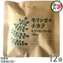 FREE OUR SOUL モリンガのチカラ モザンビークのタネ 100粒×12袋 モリンガ 種 沖縄 土産 貴重 サプリ 栄養価が高い