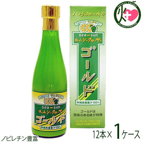 楽天けんこう畑勝山シークヮーサー 勝山シークヮーサー ゴールド 300ml 12本×1ケース 化粧箱入り 沖縄 人気 定番 土産 ノビレチン豊富