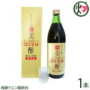 奄美大島開運酒造 奄美もろみ酢 純美酢×1本 奄美 土産 飲むお酢 もろみ酢 発酵クエン酸飲料