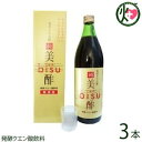 【内容量】900ml×3本 【賞味期限】製造日より24ヶ月 【原材料】黒糖・米こうじ・クエン酸 【保存方法】直射日光を避け常温で保存して下さい。但し開栓後は要冷蔵。 保存料は一切使用しておりません。 【お召上がり方】1日50ml〜100mlを目安にお召し上がりください。 1. 冷やして飲むといっそう美味しく召し上がれます。 2. 濃く感じられる方は冷水、お湯で適度に割ってお召し上がり下さい。 3. 寒い時はホットで召し上がると一味違います。【JANコード】4516251020033 【販売者】株式会社オリーブガーデン（沖縄県国頭郡恩納村） メーカー名 奄美大島開運酒造 (鹿児島県奄美市)本商品は奄美大島からの発送となります 原産国名 日本 産地直送 鹿児島県 区分 日本製／健康食品 商品説明 〜奄美大島で1番飲まれているもろみ酢〜｢純美酢｣は、当社製造の奄美黒糖焼酎｢れんと｣の製造工程中に副産物として生じるもろみの蒸留残液から造られます。原料の黒糖に由来する豊富なミネラル類やポリフェノール、また、麹菌や酵母が造りだした発酵エキスであるクエン酸、アミノ酸などの各種有用成分が含まれています。『奄美大島』には、ブラックダイヤモンドと呼ばれる黒糖があります。その黒糖をベースに奄美の太陽と土と水が育んだ黒糖焼酎。そのもろみを100％生かし純美酢はうまれます。奄美もろみ酢『純美酢』には黒糖に由来するカリウム、鉄、カルシウムなどのミネラルやポリフェノール、また麹や酵母菌が造り出したクエン酸、アミノ酸などの成分が含まれています。 安全上のお知らせ 開栓後は冷蔵庫(10℃以下)に保管し、なるべくお早めにお召し上がりください。万一、飲料時に異常を感じた場合は、飲用を中止してください。まれに沈殿物が生じることがありますが、品質上問題はありませんので軽く振ってお飲みください。開栓時にネジ切り部分で手を切らない様注意してください。 広告文責: 株式会社オリーブガーデン　050-5434-2298宅急便：常温着日指定：〇可能 ギフト：×不可 ※生産者より産地直送のため、他商品と同梱できません。※納品書・領収書は同梱できません。　領収書発行は注文履歴ページから行えます。 こちらの商品は一部地域が配送不可となります。 配送不可 北海道 配送不可 北東北（青森・秋田・岩手） 配送不可 南東北（宮城・山形・福島） 配送不可 離島 ※「配送不可」地域へのご注文はキャンセルとなります。