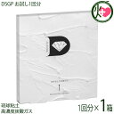 ダイヤモンドスキンジェルパック(お試し1回分)×1箱 skincare365 炭酸ガスパック フェイスパック 琉球粘土 簡単スキンケア(4)