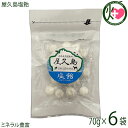 【名称】飴菓子 【内容量】70g×6P 【賞味期限】製造日より1年 【原材料】砂糖、水飴、塩（屋久島産）、植物油脂/乳化剤 【保存方法】直射日光、高温多湿を避けて保存して下さい。 【お召上がり方】袋を開け、そのままお召し上がりください。【栄養成分表示】（100gあたり）エネルギー：374kcal、たんぱく質：0.0g、脂質：0.7g、炭水化物：92.0g、食塩相当量：4.1g【JANコード】4560445411954 【販売者】株式会社オリーブガーデン（沖縄県国頭郡恩納村） メーカー名 屋久島ふれあい食品 原産国名 日本 産地直送 鹿児島県 商品説明 世界自然遺産屋久島のミネラル豊富な海水から仕上げた海水塩を使用した塩飴です。夏場の塩分補給に最適です。 安全上のお知らせ 開封後は賞味期限に関わらず、お早めにお召し上がりください。メール便（ゆうパケット、クリックポスト）で配送予定です着日指定：×不可 ギフト：×不可 ※生産者より産地直送のため、他商品と同梱できません。※納品書・領収書は同梱できません。　領収書発行は注文履歴ページから行えます。 こちらの商品は全国送料無料です