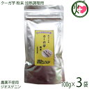 【名称】山芋粉末 【内容量】100g×3P 【賞味期限】製造日より2年※商品開封後は、早めにご利用下さい。 【原材料】クーガ芋(トゲドコロ)沖縄県産(山芋) 【保存方法】直射日光・高温多湿を避け保存 【お召上がり方】クーガ芋粉末をお湯に溶かしてかき混ぜるととろろとしてご利用いただけます。 栄養満点のとろろを是非ご賞味ください。 ※ネバネバではなく比較的さらっとしたとろろになります。 お好みのとろみに合わせて粉末の量を調整してください。【販売者】株式会社オリーブガーデン（沖縄県国頭郡恩納村） メーカー名 琉球エコプロジェクト 原産国名 日本 産地直送 沖縄県 商品説明 「畑のうなぎ」クーガ芋は沖縄に自生する自然薯の一種で栄養価が高い為「畑のうなぎ」とも呼ばれます。弊社では農薬不使用、100%沖縄で生産する事で、高い品質を守っています。沖縄の方言で「鶏卵」を意味し、手間暇かかる希少な品種クーガ芋は沖縄の方言では「鶏卵」を意味します。形が似ている事からそう呼ばれて来たそうです。蔓（ツル）にはトゲがあり、細かい根もビッシリと生えている為、手入れや掘り出した後の土落としも大変で、沖縄で生産する農家は少なく、その年間生産量も数トンと非常に希少な品種となっています。植付時期は4月〜5月頃で、収穫時期は1月〜3月頃。葉が黄色に変わる頃が収穫の目安とされています。【ジオスゲニンの 1 日の摂取推奨量について】1日の推奨摂取量は、25〜50mg 必要と言われています。こちらの商品の粉末は、100gあたり 64mg（多少、個体差はあるかと思います）です。 クーガ芋乾燥粉末（加熱用）は、クーガ芋を乾燥する際に、65度〜75度で 15時間加熱し、その後粉末加工しております。粉末加工後は、殺菌処理をしていませんので、調理用としてご使用ください。お肉やお魚のたんぱく質と合わせると相乗効果が期待できます。味噌汁等に入れ、飲んでいただくのもお勧めです。 安全上のお知らせ 開封後は賞味期限にかかわらず、お早めにお召し上がりください。ネコポス便で配送予定です着日指定：×不可 ギフト：×不可 ※生産者より産地直送のため、他商品と同梱できません。※納品書・領収書は同梱できません。　領収書発行は注文履歴ページから行えます。 こちらの商品は全国送料無料です