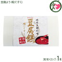 【内容量】2粒（1粒×2カップ）×1箱 【賞味期限】製造日より5ヶ月（※未開封時） 【原材料】豆腐、 米麹もろみ（紅麹、黄麹）、泡盛、 砂糖、食塩 【保存方法】直射日光を避け、常温で保存。開封後は冷蔵庫にて保管してください。 【お召上がり方】爪楊枝や竹べら等で少量ずつそいでお召し上がりください。 豆腐ようの紅色は紅麹の天然色素であり、着色料は一切使用しておりません。【JANコード】4962081003942 【販売者】株式会社オリーブガーデン（沖縄県国頭郡恩納村） メーカー名 あさひ 原産国名 日本 産地直送 沖縄県 商品説明 沖縄県優良県産品審査員特別賞受賞！ 「豆腐よう」とは、豆腐を紅麹と泡盛などで発酵・熟成させた発酵食品です。 ウニのような風味とチーズのような舌触り、そして大豆臭がなく、もはや原材料が豆腐だとは想像できないほどの深い味わい。濃厚かつ繊細。そして上品な味はまさに珍味中の珍味。 中でも「紅あさひの豆腐よう」は生きた良質の紅麹を用い、かつ十分に熟成させることにより大豆臭がなく、もはや原材料が豆腐だとは想像できないほどの深い味わいをお楽しみいただけるようになっております。 上品で、あっさりとした味わいが特徴の豆腐よう、「城（ぐすく）」。 ビールや泡盛にはもちろん、チーズみたいなのでワインにもよく合います！じっくりと熟成を重ねた「紅あさひの豆腐よう」ならではの味を、ぜひお試しください。【豆腐ようの歴史】琉球王朝時代（日本の鎌倉〜安土桃山時代）交易があった中国から豆腐ようのルーツと言われる乳腐（にゅうふ）が伝えられました。中国の庶民的な食品だった乳腐は塩辛く、クセの強い味でした。豆腐ようは、琉球王朝の宮廷料理人が乳腐から塩分を減らしたり、風味を増すために工夫を重ねた結果、誕生したものです。それから豆腐ようは宮廷料理の逸品として、現在に伝えられてきました。貴族の間で珍重されました。豆腐ようには良質のたんぱく質、アミノ酸などの成分が豊富に含まれており、栄養価の高い発酵食品として注目されています。チーズやウニのような上品でコクの中に、かすかな泡盛の香り。なめらかな舌触りと濃厚な味は、豆腐ようならではのものです。 安全上のお知らせ 開封後はお早目にお召し上がりください。レターパックプラス便で配送予定です着日指定：×不可 ギフト：×不可 ※生産者より産地直送のため、他商品と同梱できません。※納品書・領収書は同梱できません。　領収書発行は注文履歴ページから行えます。 こちらの商品は全国送料無料です