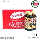 南都物産 ハブアタック 50ml×10本セット×2箱 沖縄 土産 沖縄土産 栄養ドリンク