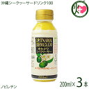 オキハム オキナワ シークヮーサー 100 200ml×3本 沖縄 土産 南国フルーツ シークワーサー ノビレチン