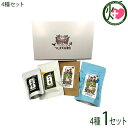ギフト箱入り つしま大石農園 対馬紅茶 水出し対馬紅茶 ゆず香 山椒香茶リーフ 4種セット