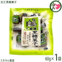 【名称】加工黒糖菓子 【内容量】60g×1袋 【賞味期限】製造日より8ヶ月（※未開封時） 【原材料】粗糖(沖縄産)、黒糖(沖縄産) 【保存方法】高温多湿、直射日光を避けて密封して冷暗所にて保存して下さい。 【お召上がり方】袋から出し、そのままお召し上がりください。【栄養成分表示】(100gあたり)エネルギー：380kcal・糖質：94.6g・水分：3.3g・カルシウム：280mg・鉄：1.2g・ナトリウム：11mg・カリウム：390mg・マグネシウム：39mg【JANコード】4515799625014 【販売者】株式会社オリーブガーデン（沖縄県国頭郡恩納村） メーカー名 上地屋 原産国名 日本 産地直送 沖縄県 商品説明 【黒糖とは】サトウキビの正式名称は甘蔗（「かんしゃ」俗には「かんしょ」）トウモロコシに似たイネ科の多年性植物で、高温多湿を好み、年間平均気温が20℃以上の土地でよく育ちます。沖縄の豊かな太陽・海・雨の亜熱帯の自然に恵まれ、ミネラルやビタミンを多く含むサトウキビは、琉球王朝時代から今日まで沖縄の農業に基幹産業としえ、沖縄の経済を深く支えてきた作物です。そのサトウキビの搾り汁をそのまま煮詰めたのものを黒糖(黒砂糖・方言でくろざーたー)と言います。精製された上白糖に比べ、カリウムや各種ミネラルを豊富に含むのが特徴です。【カラダにいいおやつ】黒糖と白糖の違いは？・・・玄米と白米の違いと同じです！沖縄のお茶受けの定番といえば黒砂糖！！手造り黒糖工房上地屋は、県内で初めてひとくちタイプの黒糖を製造、販売いたしました。後味のよい上地屋の加工黒糖は、個包装となっておりますので、食べたい分だけお召し上がりになれます。まろやかな黒糖の甘みが、お茶やコーヒー、紅茶にとてもよく合います。当店では、スタッフ全員が「黒糖ってこんなに美味しいんだ！！」と絶賛していた商品です。 安全上のお知らせ ※開封後はお早目にお召し上がりください。ネコポス便で配送予定です着日指定：×不可 ギフト：×不可 ※生産者より産地直送のため、他商品と同梱できません。※納品書・領収書は同梱できません。　領収書発行は注文履歴ページから行えます。 こちらの商品は全国送料無料です