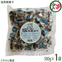 上地屋 塩黒糖菓子 500g×1袋 沖縄 人気 定番 土産 お菓子 黒砂糖 沖縄県産原材料のみ使用 1