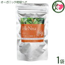 オーガニック琉球ヘナ 粉末 箱無×1P 白髪染め 染毛料 国産 沖縄 土産 沖縄土産 有機
