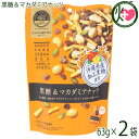 MDホールディングス ナッツスナッキング BM 黒糖&マカダミアナッツ 63g×2袋 沖縄県産加工黒糖使用