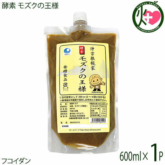 【名称】発酵食品 【内容量】600ml×1P 【賞味期限】製造日より3ヶ月※未開封時 【原材料】米糀、モズク（沖縄産） 【保存方法】要冷凍（−5℃以下）で保存してください。解凍後は冷蔵にて保存し、お早めにお召し上がりください。 【お召上がり方】お食事前に50cc〜100ccお召し上がりください。1日の目安として20ccを3〜4回に分けてお召し上がりください。4歳以上からお召し上がりいただけます。※1日50ccを目安にしてください。【JANコード】4571424581117 【販売者】株式会社オリーブガーデン（沖縄県国頭郡恩納村） メーカー名 仲宗根糀家 原産国名 日本 産地直送 沖縄県 商品説明 沖縄のもずくを丸ごと発酵させました。食物繊維、発酵食品を安心・安全に頂けます。免疫機能の8割は腸にあります。そのまま頂いてもよし、豆乳やスムージーに混ぜても、ドレッシングやタレに加えても美味しく頂けます。・・・酵素とは？・・・酵素は、息をしたり、筋肉を動かしたりと生命活動に関与しています。もし酵素の働きがなければ、人間も動物も生きることはできません。いわば生命活動の主役であり源です。酵素の構造を簡単に言えば、ミネラルの周りにたんぱく質が巻き付いたものです。中心になるミネラルの種類やたんぱく質の巻き付き方によって様々な種類があります。今発見されている酵素は約3000種で、今後も新しい酵素がどんどん発見されていくでしょう。ただし、酵素には「熱に弱い」という特徴があります。一般に酵素が耐えられる温度は50℃から70℃くらいまでとされており、加熱されるとたんぱくが変成して、酵素でなくなってしまいます。このため、普段の食生活において、加熱したものばかり食べず、酵素の入っている食品を摂るように心がけなければなりません。・・・麹菌とは？・・・麹菌は実は「カビ（糸状菌）」の一種で、麹カビとも呼ばれています。悪いイメージのあるカビですが、私たちの役に立つカビもたくさん！麹菌をはじめ、パンやビールを作る「酵母（イースト）菌」、納豆菌、乳酸菌、お酢を作る酢酸菌（細菌の仲間）。発酵食品は、この三大微生物によって作られているのです。また、麹菌は酵素の生産力がずば抜けて高く、「酵素の宝庫」とも呼ばれています。私たちが何気なく食べているみそ、しょうゆ、みりんも、人工では作れない複雑な旨味を作りだす麹菌のおかげです。宅急便：冷凍着日指定：〇可能 ギフト：×不可 ※生産者より産地直送のため、他商品と同梱できません。※納品書・領収書は同梱できません。　領収書発行は注文履歴ページから行えます。 こちらの商品は全国送料無料です