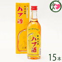 【名称】リキュール 【内容量】180ml×15本 【アルコール度数】25度法律により20歳未満の酒類の購入や飲酒は禁止されており、酒類の販売には年齢確認が義務付けられています。 【法人・個人事業主のお客様へ】法律により消費者、料飲店営業者又は菓子等製造業者以外の者は、酒類を購入できません。 【賞味期限】基本的にリキュールには、賞味期限は、有りません 【原材料】泡盛、ハブエキス、ハーブ13種類 【保存方法】直射日光及び高熱を避け、常温にて保存 ※飲む分を、ペットボトルか何かに移し替えて、冷蔵庫で冷やすと夏場は、口あたりよく、一層美味しく飲めます。 【お召上がり方】◆おいしい飲み方・楽しみ方 ストレート、オンザロック、水割り、お湯割りなど、お好みのスタイルでお飲みください。 また、ナイトキャップとして30ccほどを就寝前に飲まれる方も多く、ぐっすり眠れるとのお声をいただいています。【JANコード】4518989000141 【販売者】株式会社オリーブガーデン（沖縄県国頭郡恩納村） メーカー名 南都酒造所 原産国名 日本 産地直送 沖縄県 商品説明 南都酒造所スタンダードの商品。一番人気のハブ酒です。泡盛をベースにした13種類のハーブ酒と特殊製法によってハブの旨味を長い月日をかけて抽出したハブエキスをブレンドしたリキュールです。このハブ酒はスタンダードな付加価値商品として、ハブエキスが高濃度でブレンドされた滋養豊富なハーブの風味と泡盛の織り成すハーモニーを存分に楽しめるブランデー感覚のハーブ酒です。★☆★☆★◆からだにやさしいハブ酒・こだわりと、美味しさの理由◆★漢方の考え方+リキュール漢方の考え方+リキュール＝薬膳酒漢方ではすべての薬草に「温」「平」「寒」という性格をつけています。アルコールの薬性は「温」であり、「寒」のハーブを浸けると、お互いの効能を打ち消してしまうなど、ハーブを間違った摂取をすると、かえって身体の機能を下げてしまいかねません。たとえば、「春ウコン」は「寒」のハーブ。そのため、ここで使っているウコンは「秋ウコン」となっています。南都酒造所のハブ酒は、体温を上げる「温」「平」のハーブ、なかでも香りのいい果実系のものを多くつかっています。★13種のハーブをおいしくブレンド果実系：棗(なつめ）・陳皮（ちんぴ）・竜眼（りゅうがん）・枸杞子（くこし）花部：花椒（かしょう）・丁字（ちょうじ）・クミスクチン・桂皮（けいひ）・五加皮（ごかひ）根部：秋ウコン・おたね人参・甘草（かんぞう）※「春ウコン」は「寒」のハーブなので、秋ウコンを使っています。★味にまるみが出た5年貯蔵熟成ハブエキスを使用生きたハブを鮮度がよい状態で特殊処理。骨肉皮だけをアルコールに浸漬し、無毒化後に旨味成分のエキスを抽出しています。この処理方法で味は決定的に変わります。 安全上のお知らせ ◆お酒は20歳から◆法律により20歳未満の酒類の購入や飲酒は禁止されており、酒類の販売には年齢確認が義務付けられています。法律により20歳未満の酒類の購入や飲酒は禁止されており、酒類の販売には年齢確認が義務付けられています。 宅急便：常温着日指定：〇可能 ギフト：×不可 ※重要なお知らせ：【お酒は20歳から】※法律により20歳未満の酒類の購入や飲酒は禁止されており、酒類の販売には年齢確認が義務付けられています。未成年者に対しては酒類を販売いたしません。※生産者より産地直送のため、他商品と同梱できません。※納品書・領収書は同梱できません。　領収書発行は注文履歴ページから行えます。 こちらの商品は全国送料無料です