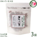 グランジャ まめってい豆 大豆 80g×3P 長野県産 大豆 徳島産 和三盆 和菓子 甘納豆風 豆 菓子