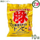 ハネマルフーズ 豚皮スナックトンピー 40g×10袋 沖縄 土産 人気 たべてコラーゲン 料理に おつまみに あんだかし あぶらかす