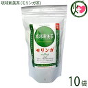 琉球新美茶 (モリンガ茶)1.5g×30包×10袋 沖縄土産 沖縄 土産 健康茶 無農薬(4)